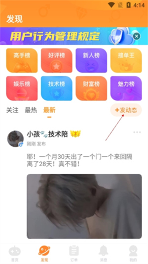 小鹿陪玩