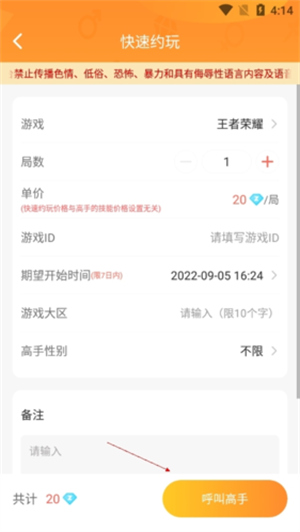 小鹿陪玩