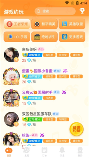 小鹿陪玩