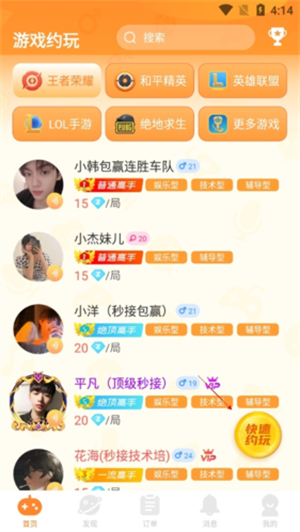 小鹿陪玩