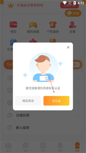 小鹿陪玩