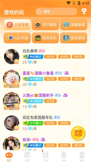 小鹿陪玩