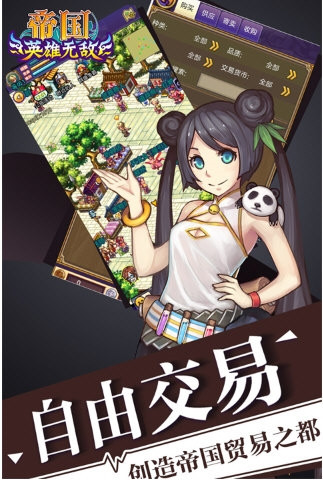 帝国王者归来
