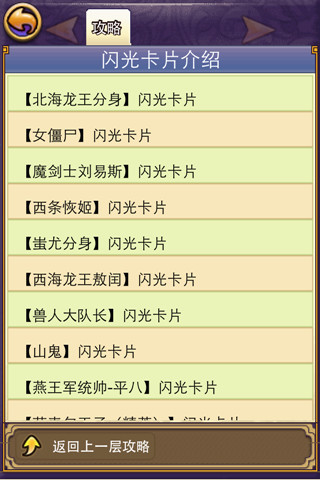 帝国王者归来