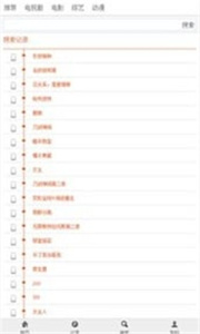 布米米动漫截图2