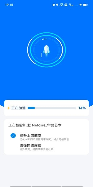 wifi万能钥匙