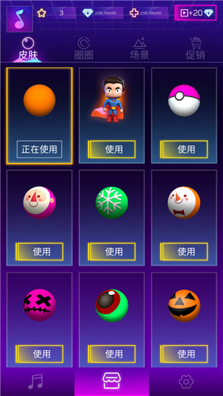 粉碎颜色3D截图2