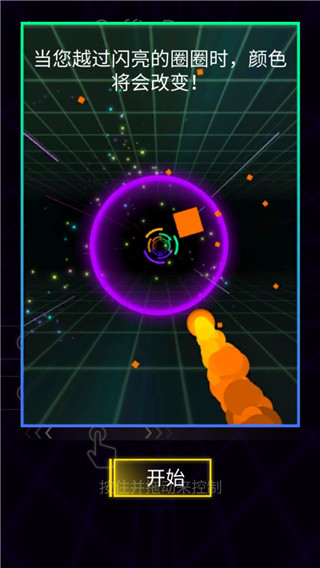 粉碎颜色3D截图3