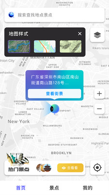 地球仪3d全景图截图3