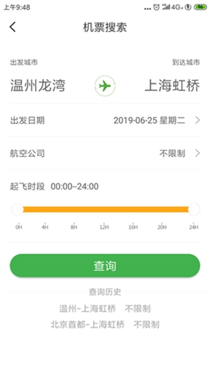 航旅纵横