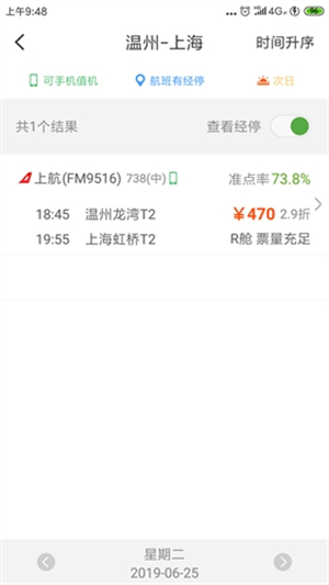 航旅纵横