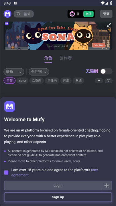 mufyAI聊天截图3