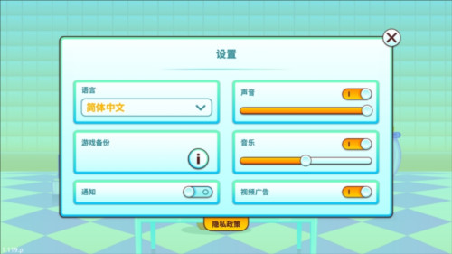 我的虚拟宠物猫2怎么设置中文3