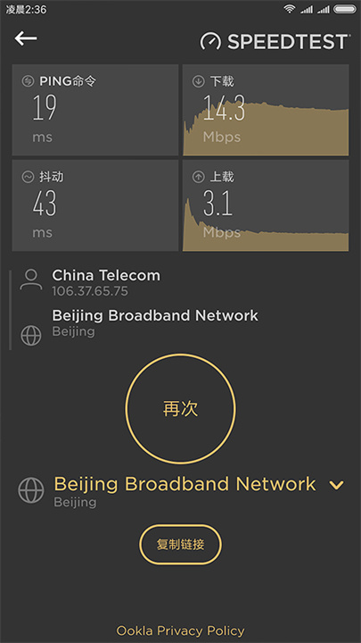 Cellular-Z信号强度截图1