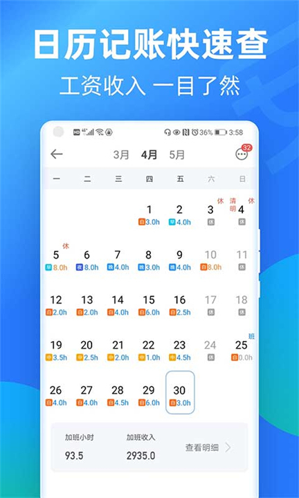 安心记截图4