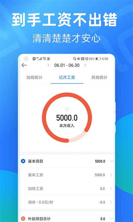 安心记截图1