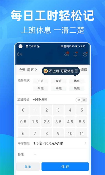安心记截图2