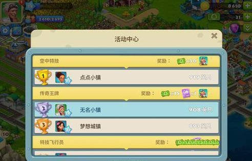 梦想城镇官方正版图片11