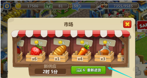 梦想城镇官方正版图片3