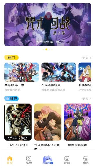 酷漫熊漫画软件截图1