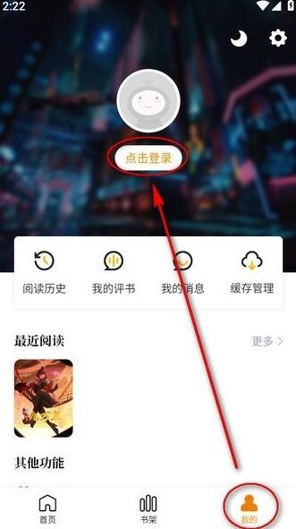 酷漫熊漫画软件