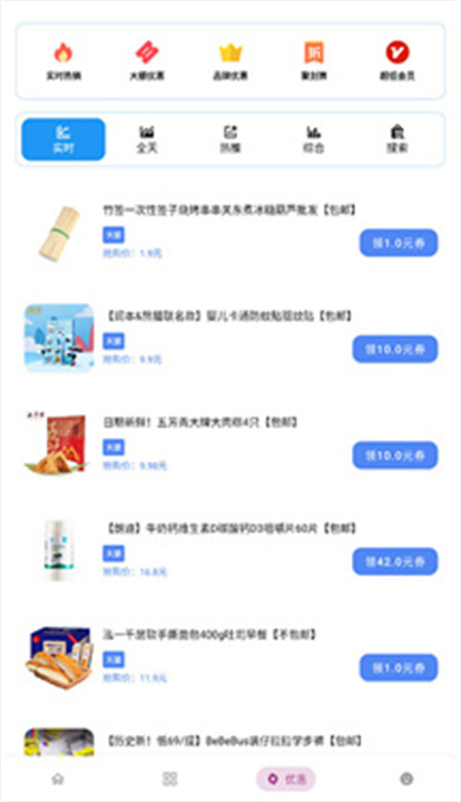 小二软件库截图3