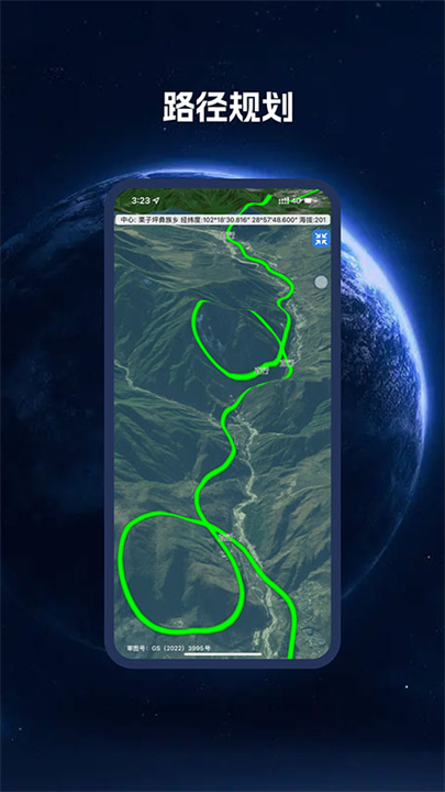 bigemap截图4