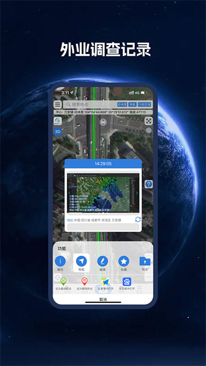 bigemap截图1