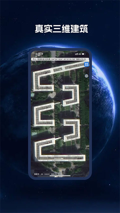 bigemap截图5