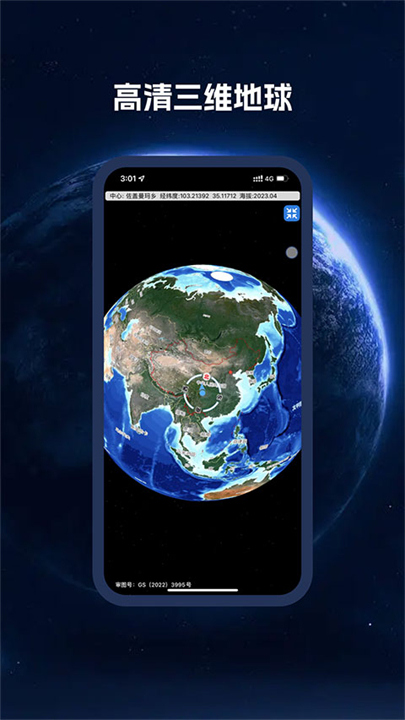 bigemap截图3