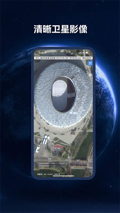 bigemap截图2