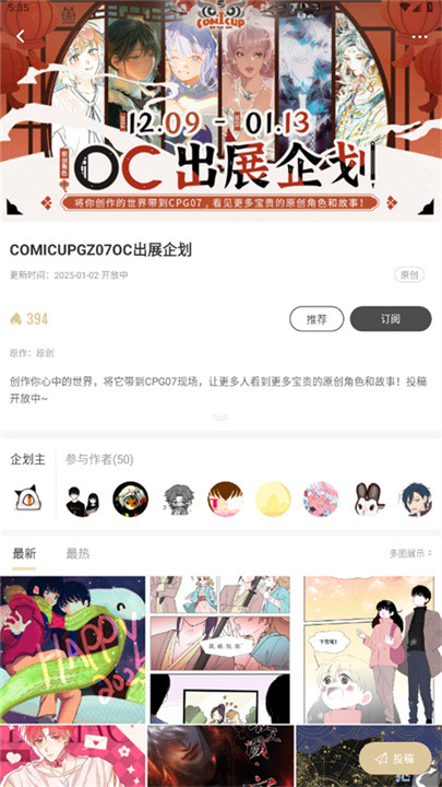 CPP漫展截图2