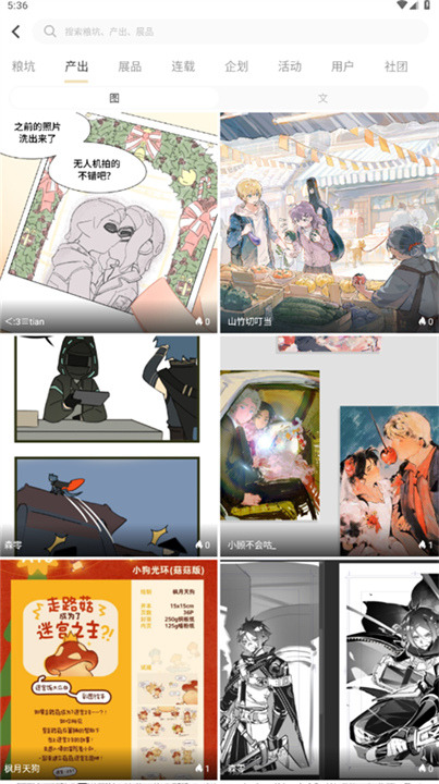 CPP漫展截图3