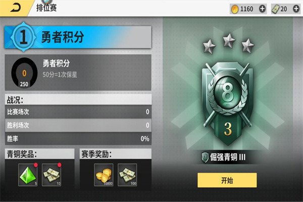游戏攻略2
