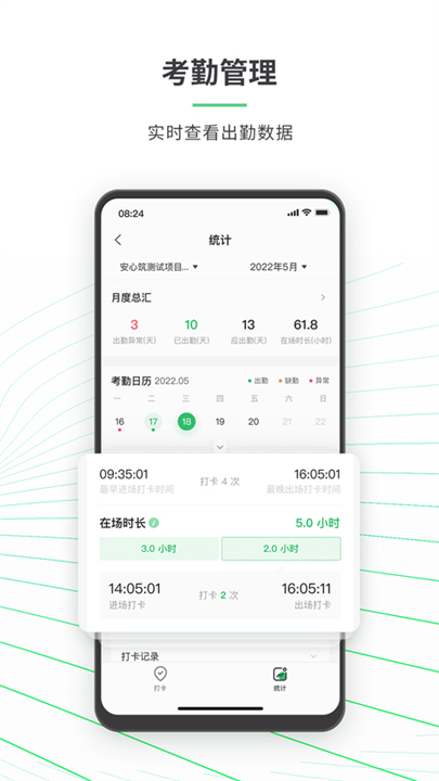 安心筑截图4