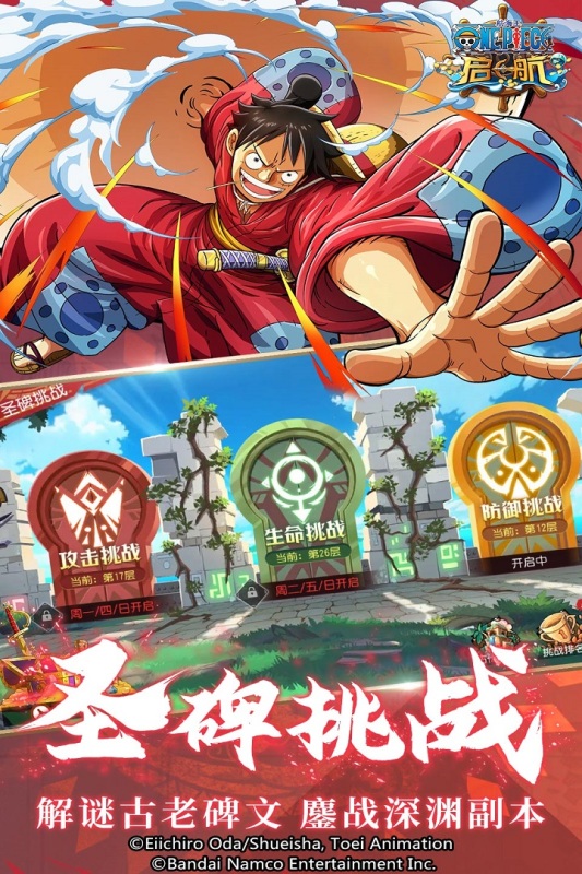 航海王启航截图3