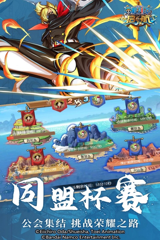 航海王启航截图2
