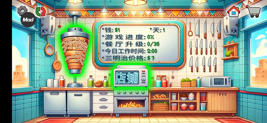 沙威玛传奇人物乱入版截图1