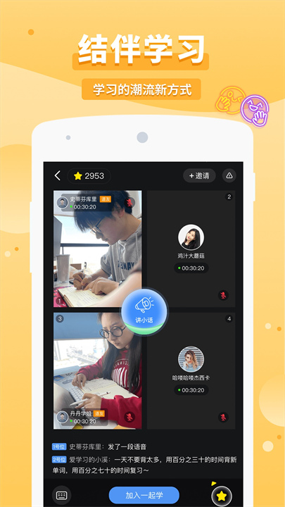 timing截图4
