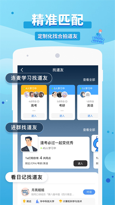timing截图2
