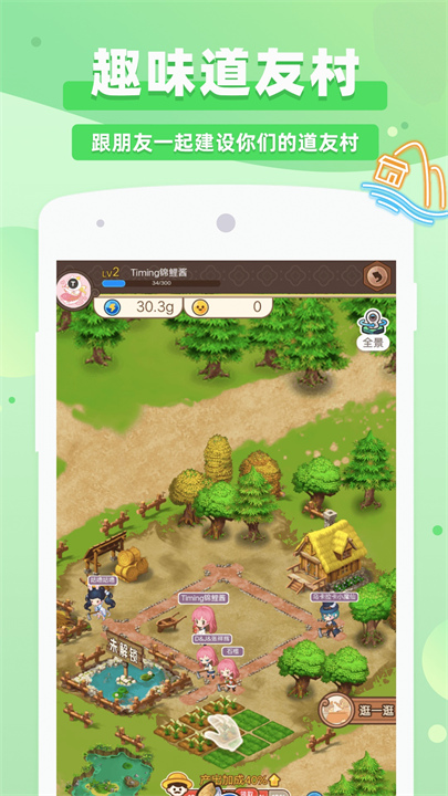 timing截图5
