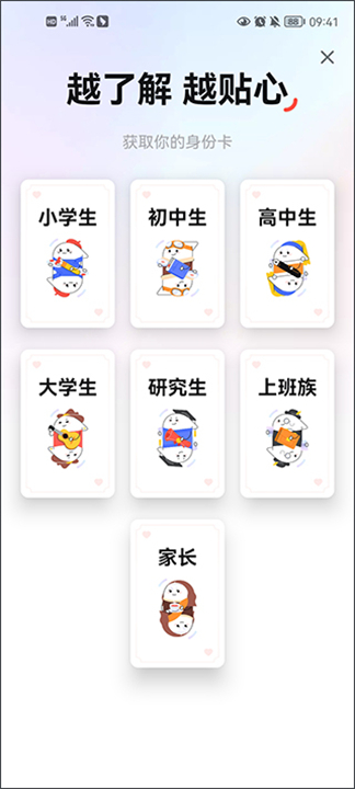 有道词典截图4