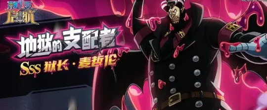 航海王启航官方版