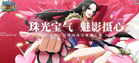 航海王启航官方版