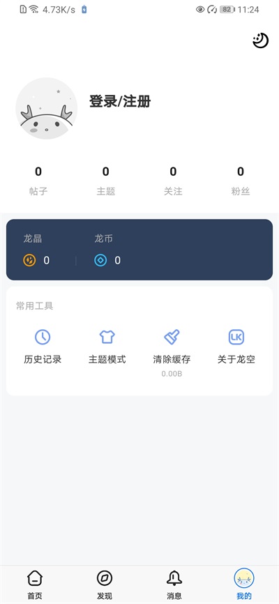 龙的天空论坛手机版截图2
