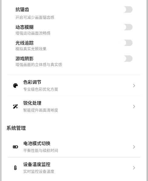 pubgtool画质助手