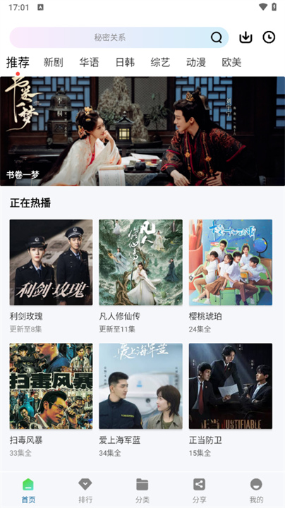 雪豹截图2