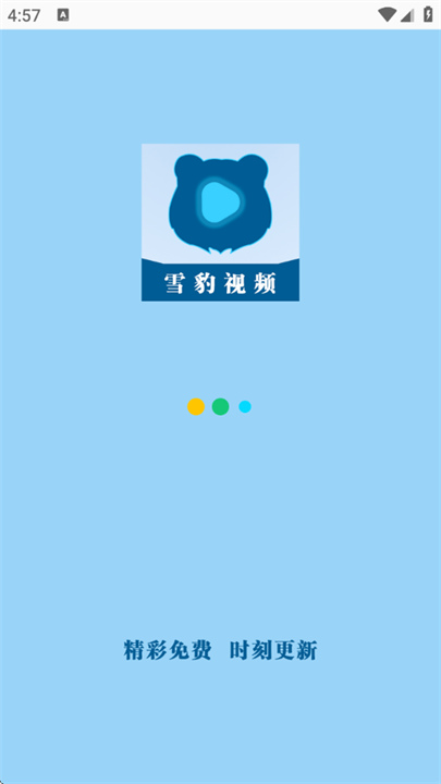 雪豹截图1