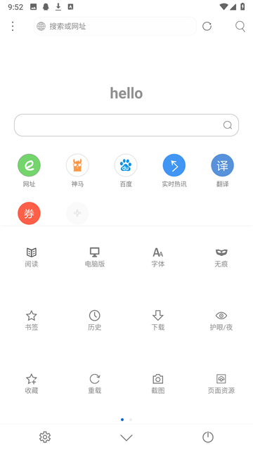 米侠浏览器嗅探版截图2