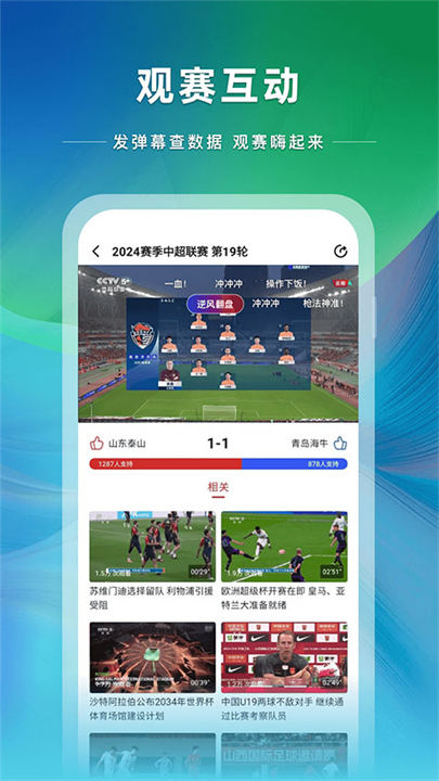 cctv5截图5